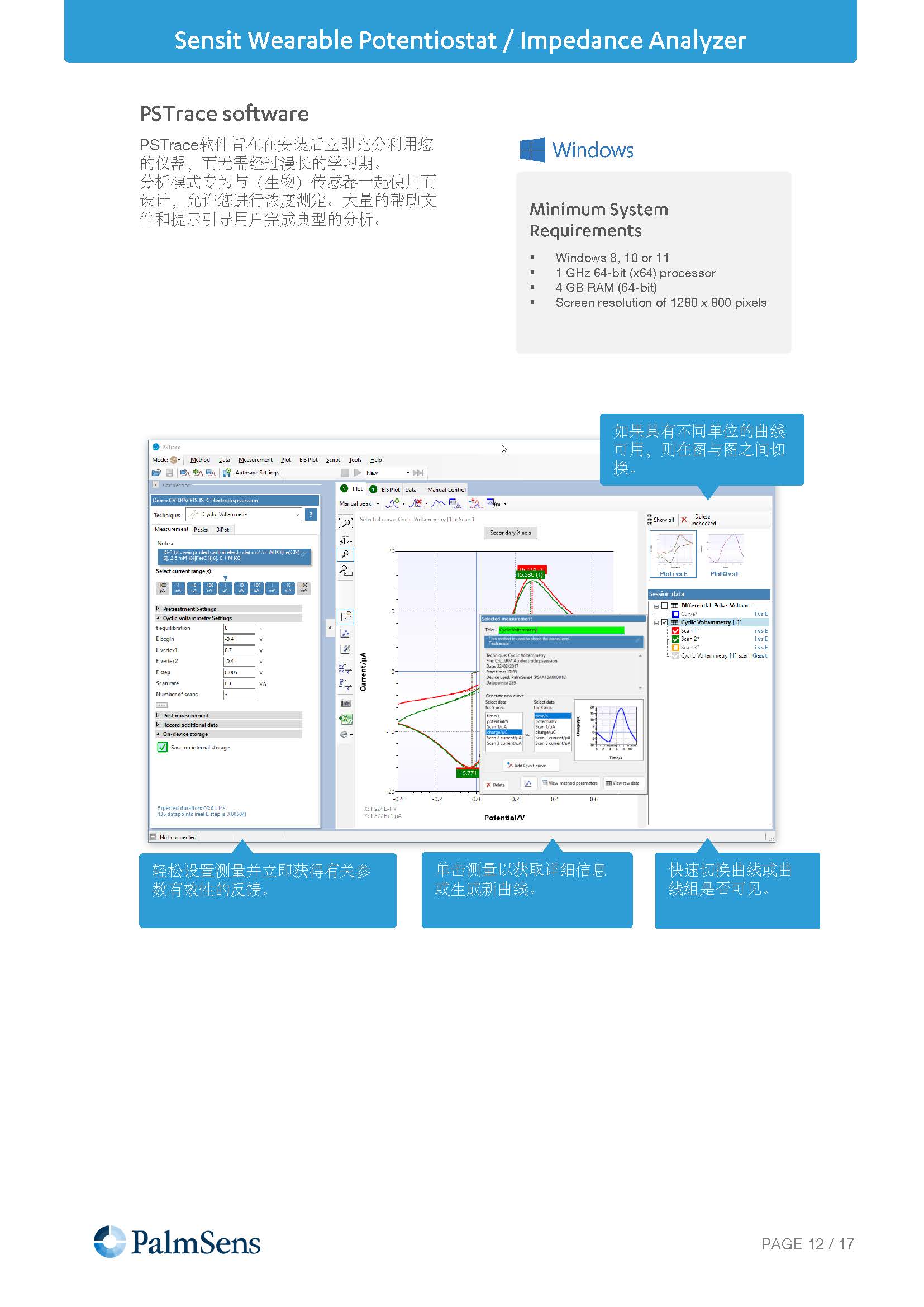 Sensit-Wearable-Brochure_页面_12.jpg