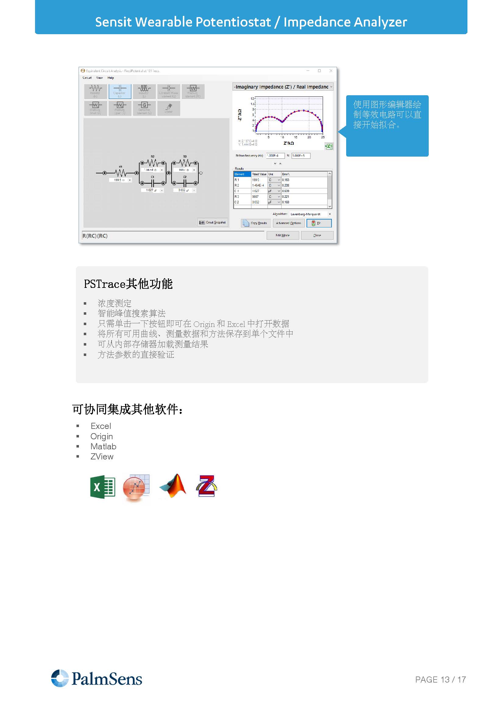 Sensit-Wearable-Brochure_页面_13.jpg