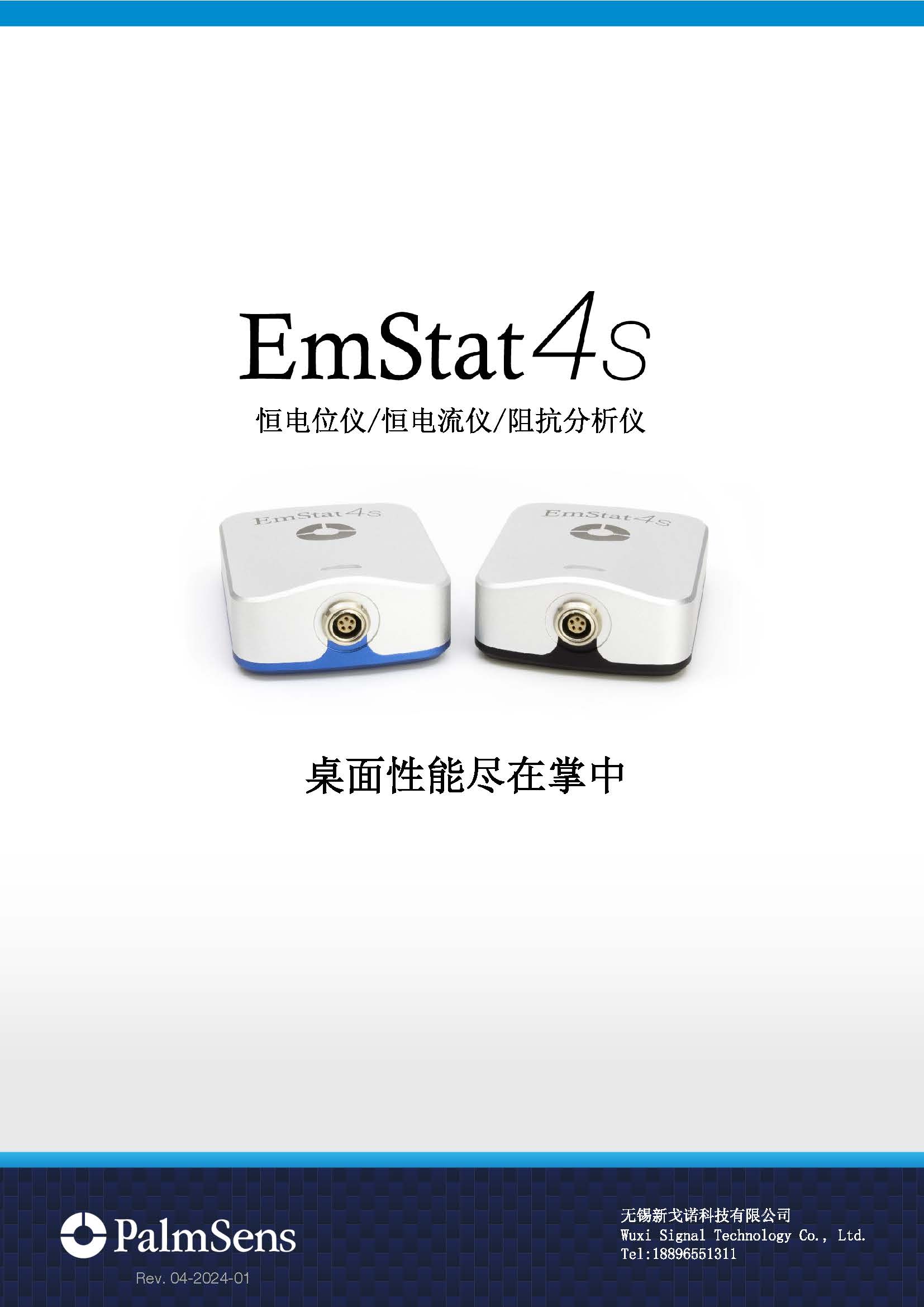 EmStat4S-Brochure_页面_01.jpg