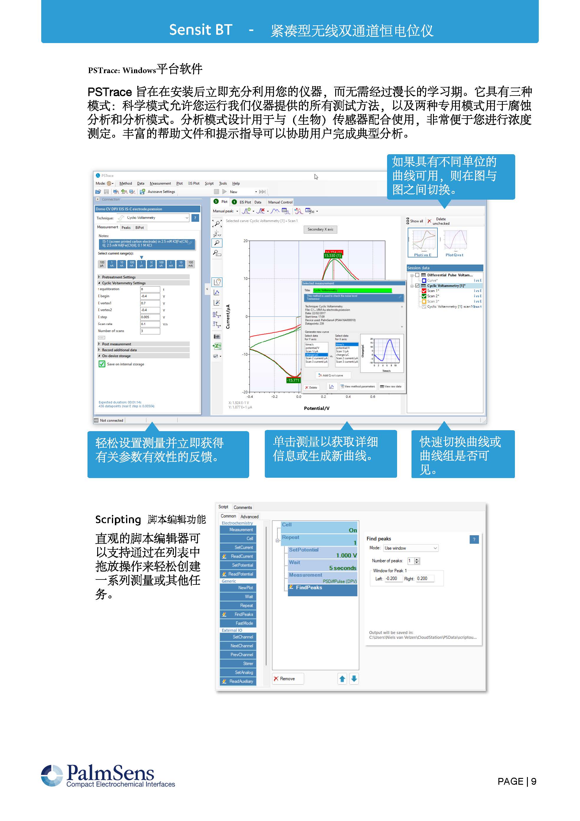 Sensit-BT-Brochure介绍_页面_09.jpg