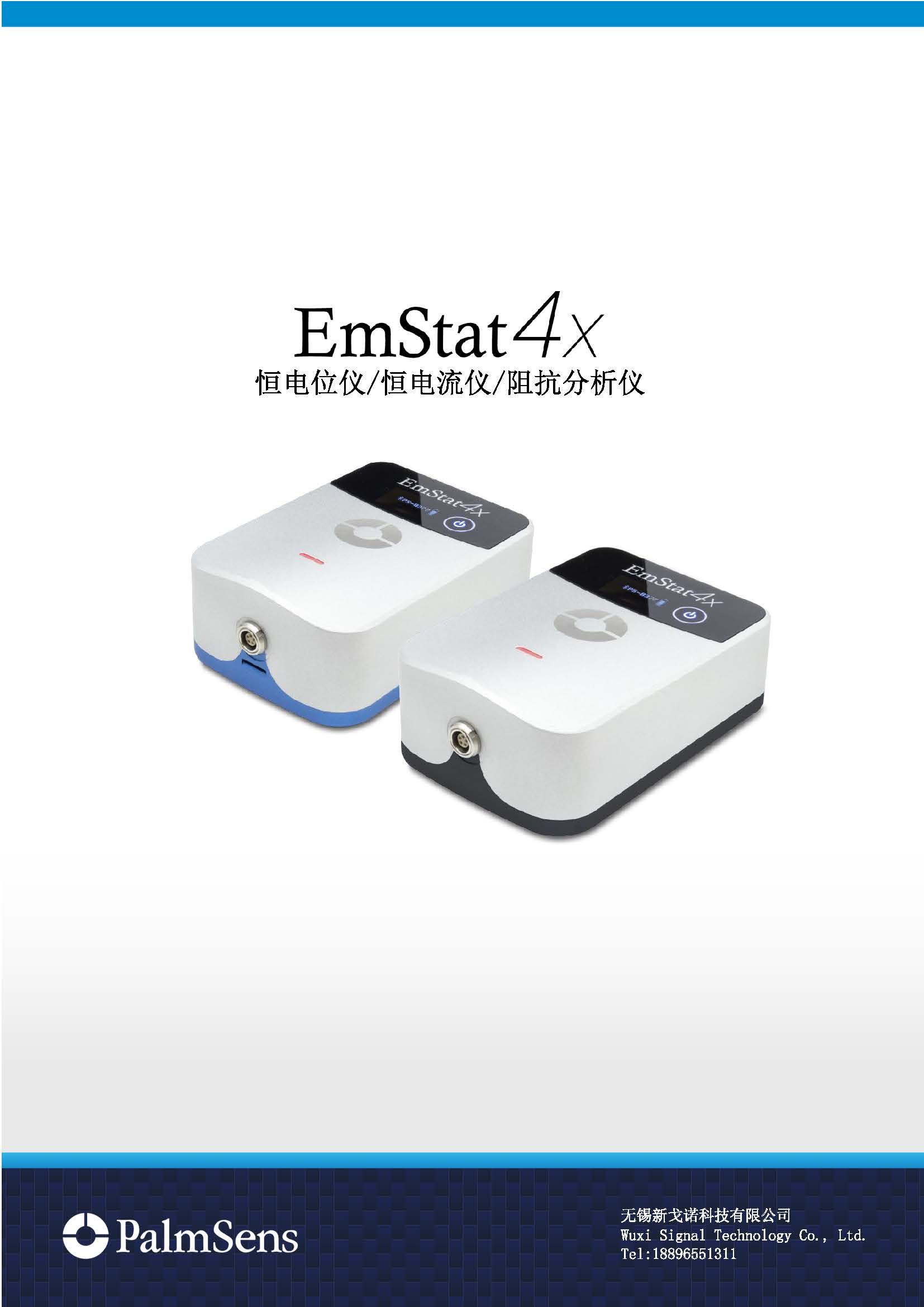 EmStat4X_页面_01.jpg