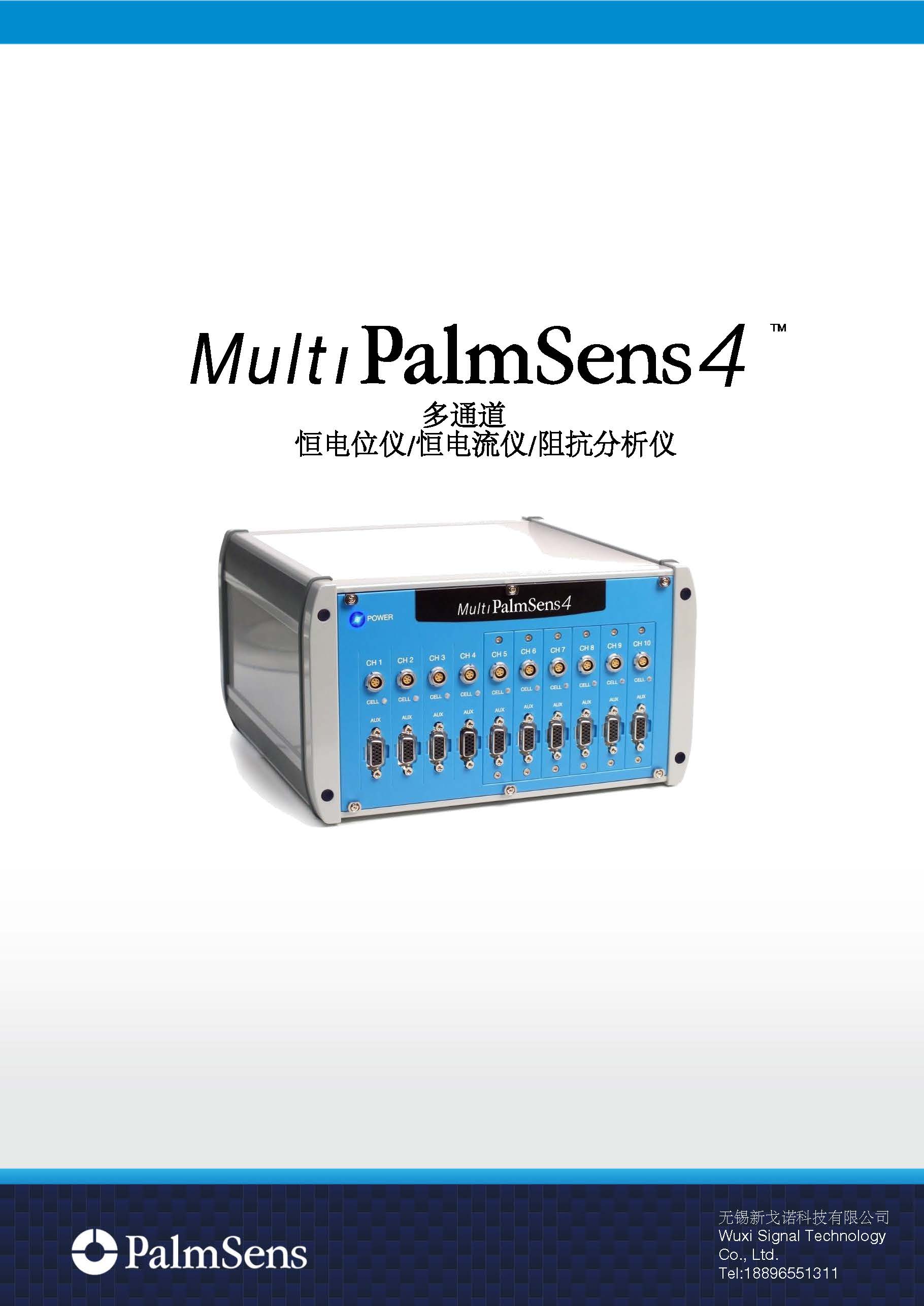 MultiPalmSens4-产品说明_页面_01.jpg