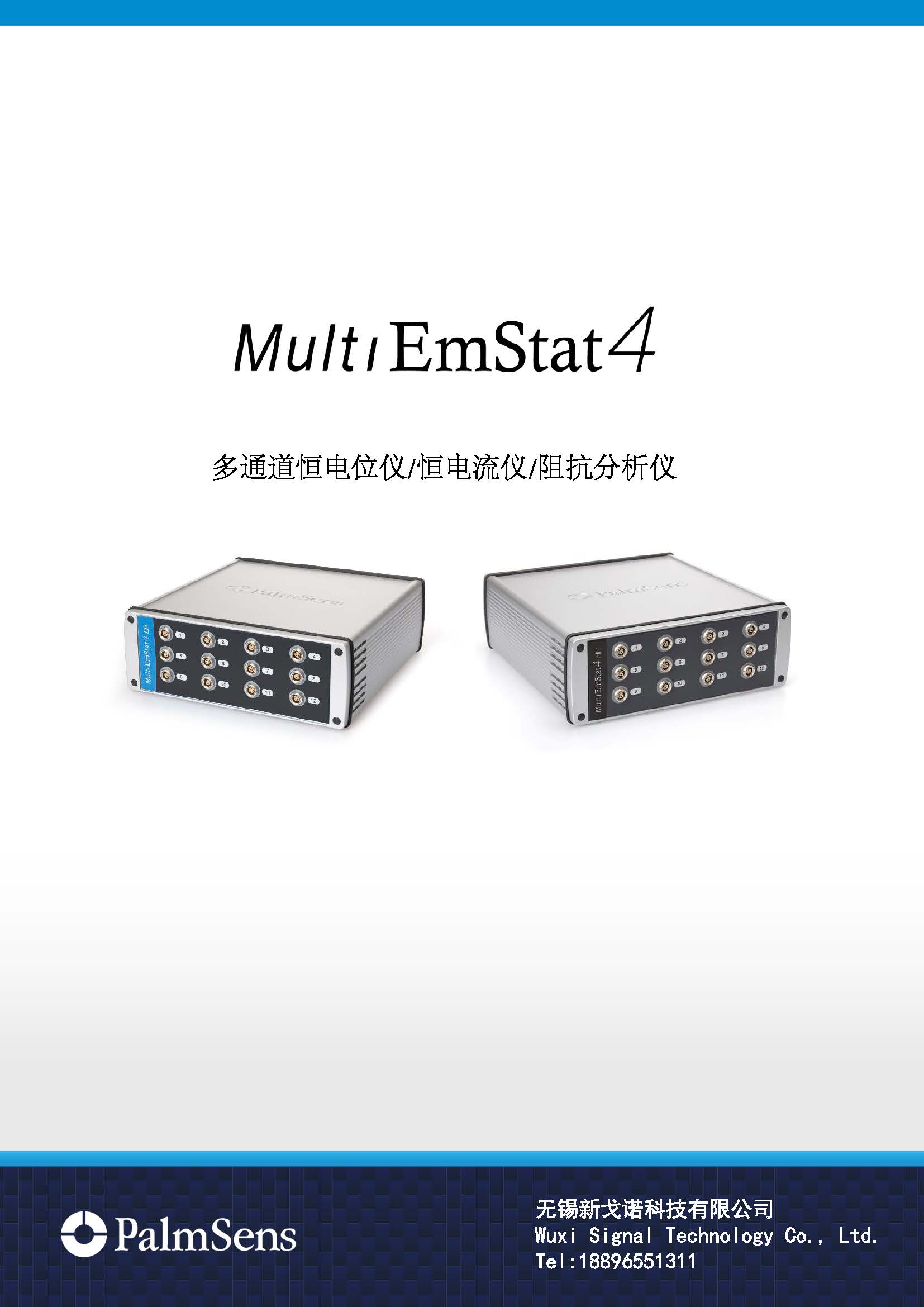 MultiEmStat4-Brochure_页面_01.jpg